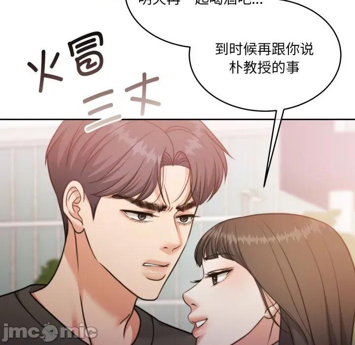 一份合约追回妳 怀孕契约-怀孕契约 第38话 第185页