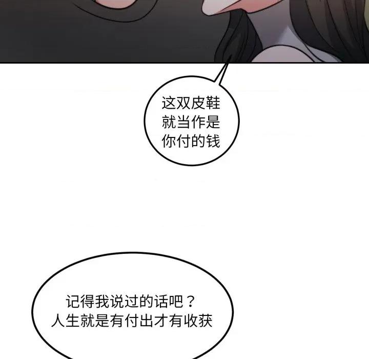 一份合约追回妳 怀孕契约-怀孕契约 第38话 第186页