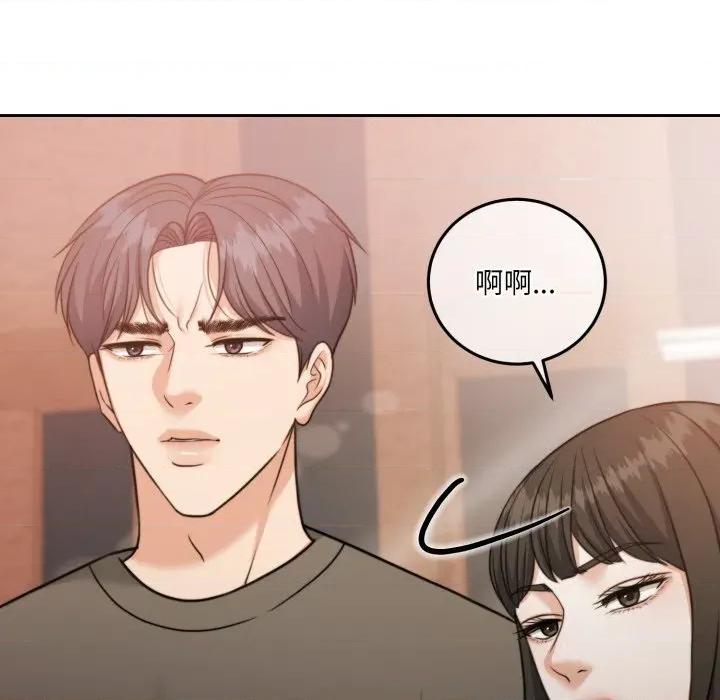 一份合约追回妳 怀孕契约-怀孕契约 第38话 第191页