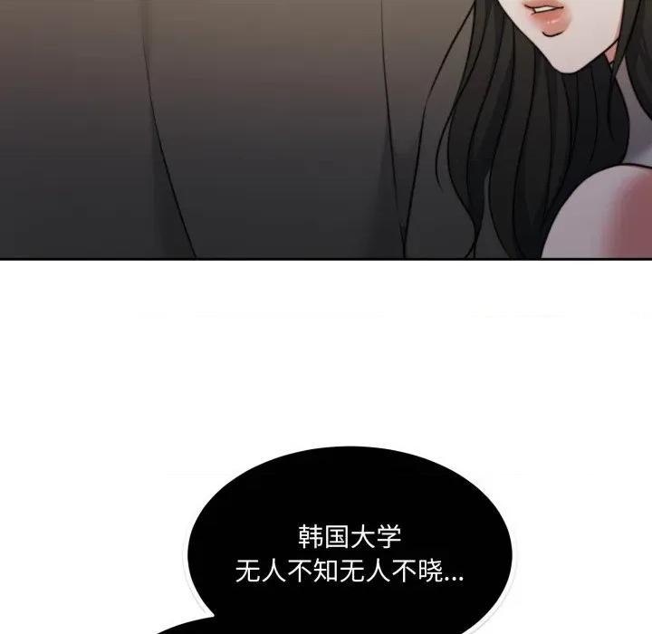 一份合约追回妳 怀孕契约-怀孕契约 第38话 第192页