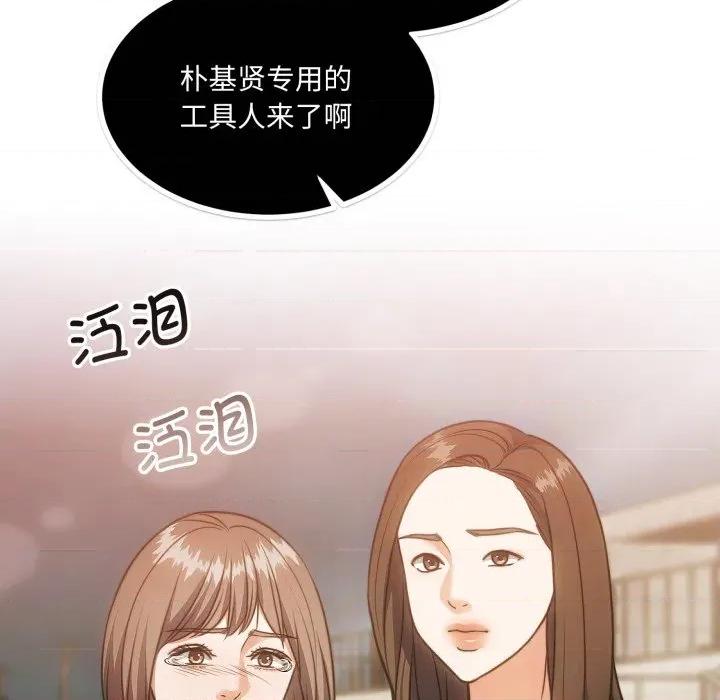 一份合约追回妳 怀孕契约-怀孕契约 第38话 第193页
