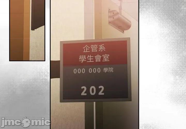一份合约追回妳 怀孕契约-怀孕契约 第39话 第3页