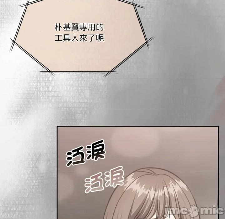 一份合约追回妳 怀孕契约-怀孕契约 第39话 第10页