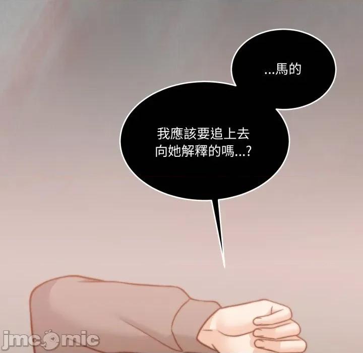 一份合约追回妳 怀孕契约-怀孕契约 第39话 第12页