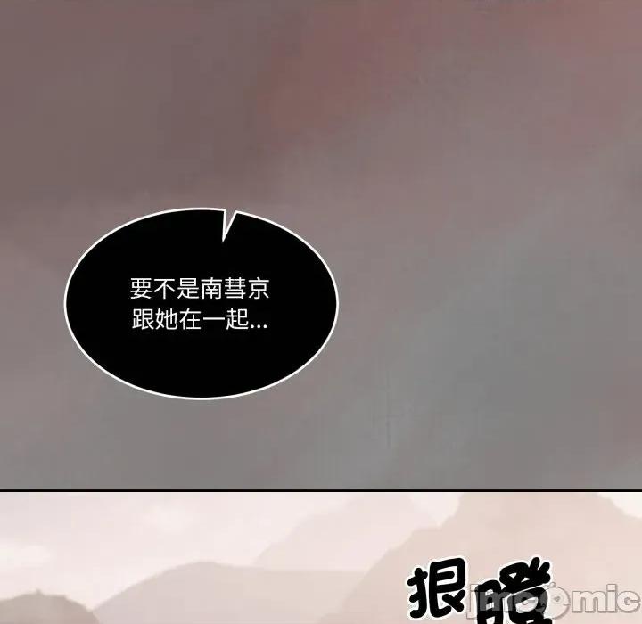 一份合约追回妳 怀孕契约-怀孕契约 第39话 第14页