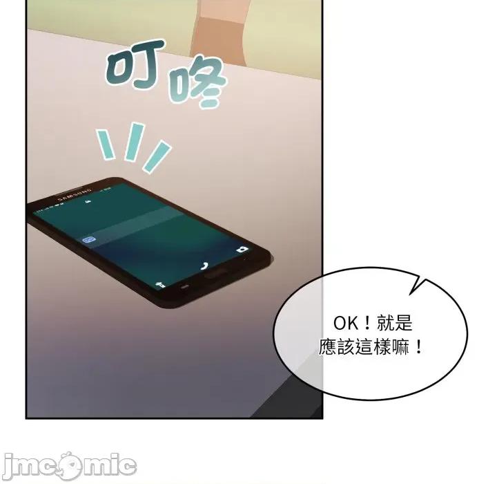 一份合约追回妳 怀孕契约-怀孕契约 第39话 第17页