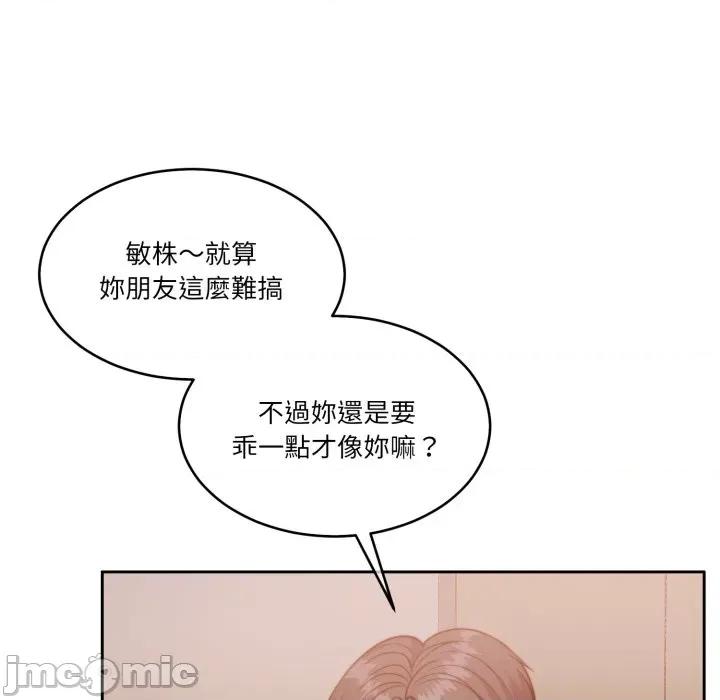 一份合约追回妳 怀孕契约-怀孕契约 第39话 第18页