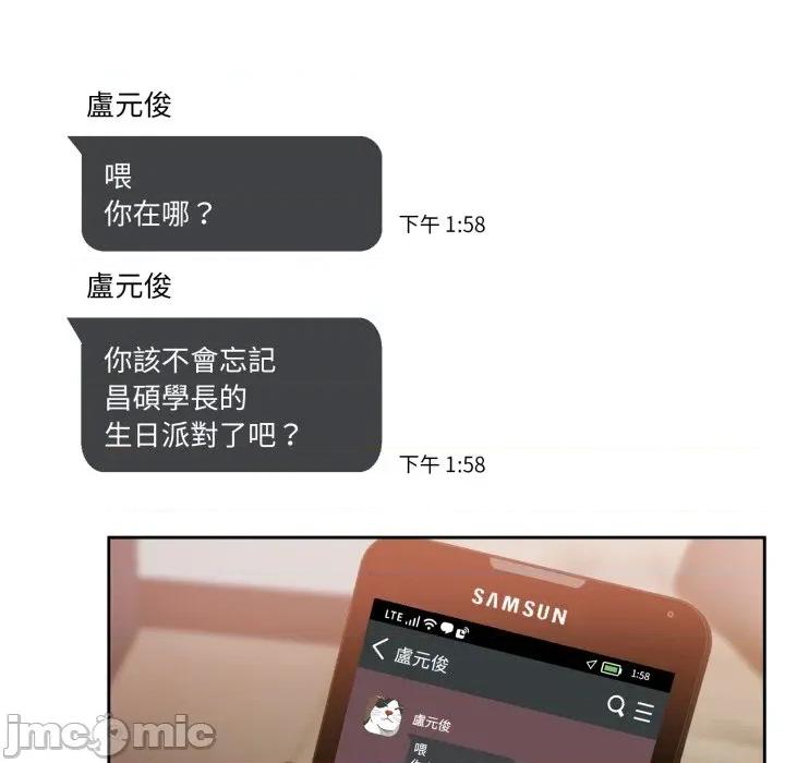 一份合约追回妳 怀孕契约-怀孕契约 第39话 第21页