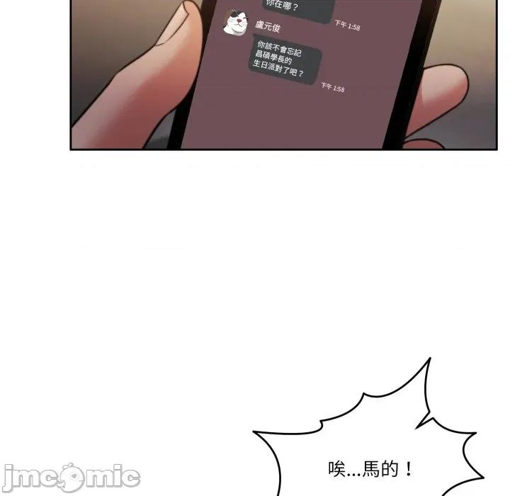 一份合约追回妳 怀孕契约-怀孕契约 第39话 第22页