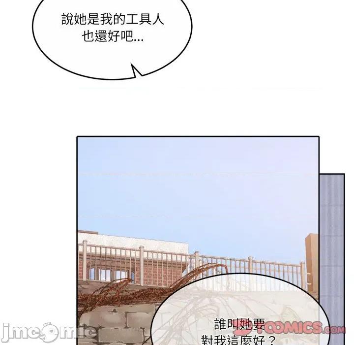 一份合约追回妳 怀孕契约-怀孕契约 第39话 第28页