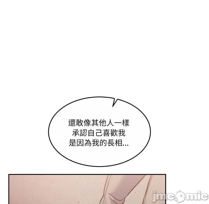 一份合约追回妳 怀孕契约-怀孕契约 第39话 第30页