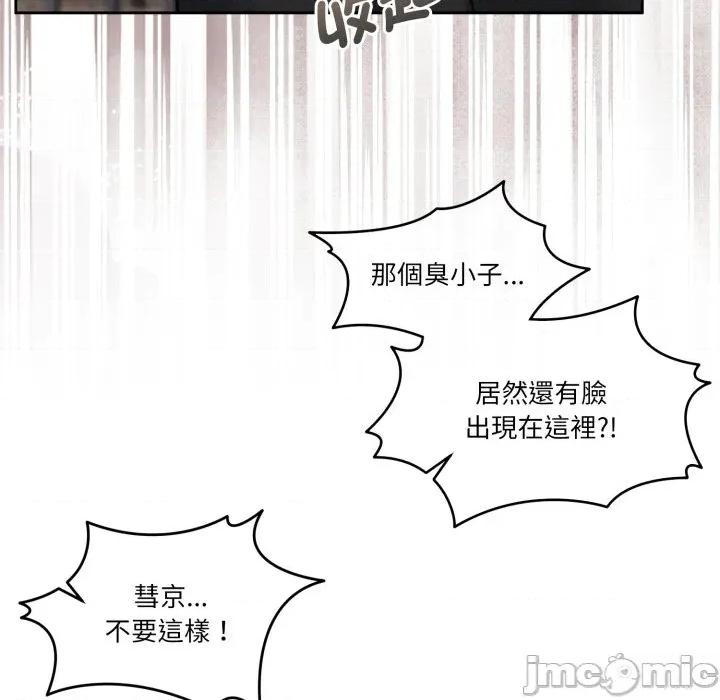 一份合约追回妳 怀孕契约-怀孕契约 第39话 第39页