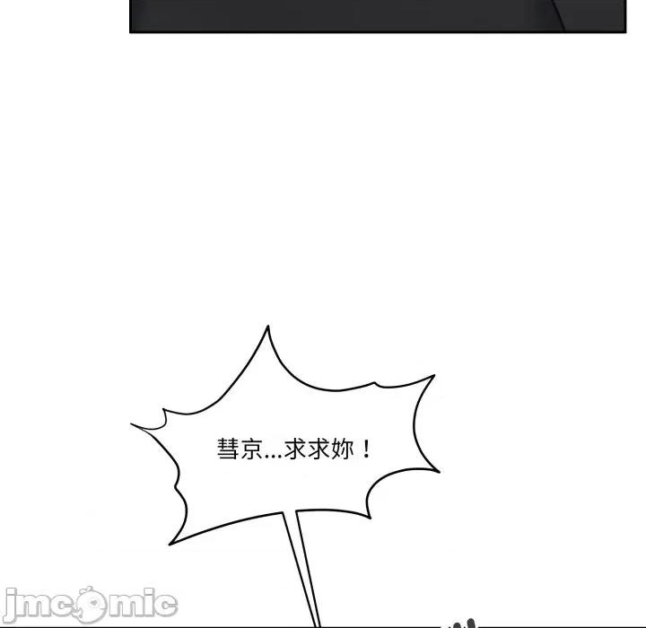 一份合约追回妳 怀孕契约-怀孕契约 第39话 第41页