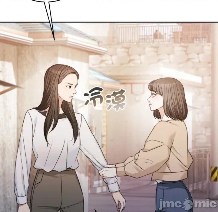 一份合约追回妳 怀孕契约-怀孕契约 第39话 第44页