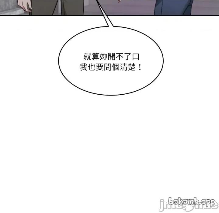 一份合约追回妳 怀孕契约-怀孕契约 第39话 第45页