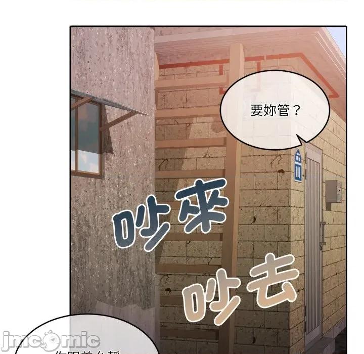 一份合约追回妳 怀孕契约-怀孕契约 第39话 第48页