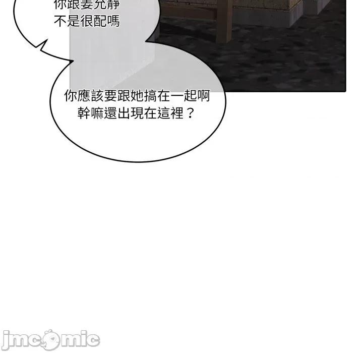 一份合约追回妳 怀孕契约-怀孕契约 第39话 第49页