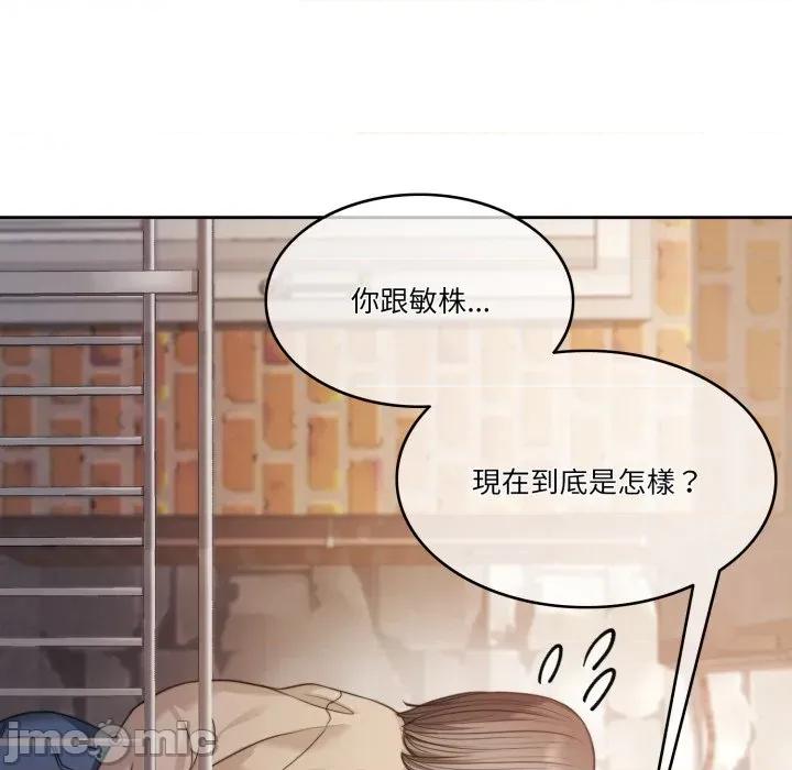 一份合约追回妳 怀孕契约-怀孕契约 第39话 第50页