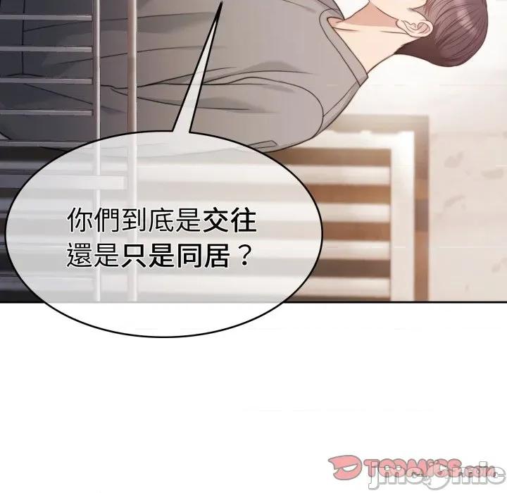 一份合约追回妳 怀孕契约-怀孕契约 第39话 第52页