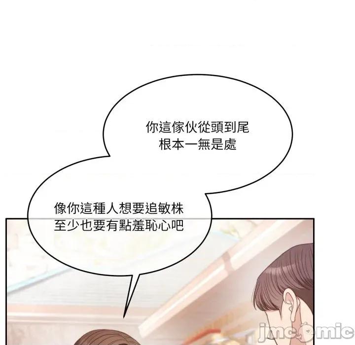 一份合约追回妳 怀孕契约-怀孕契约 第39话 第53页