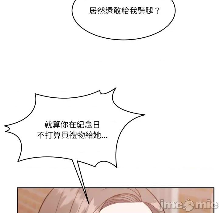 一份合约追回妳 怀孕契约-怀孕契约 第39话 第55页
