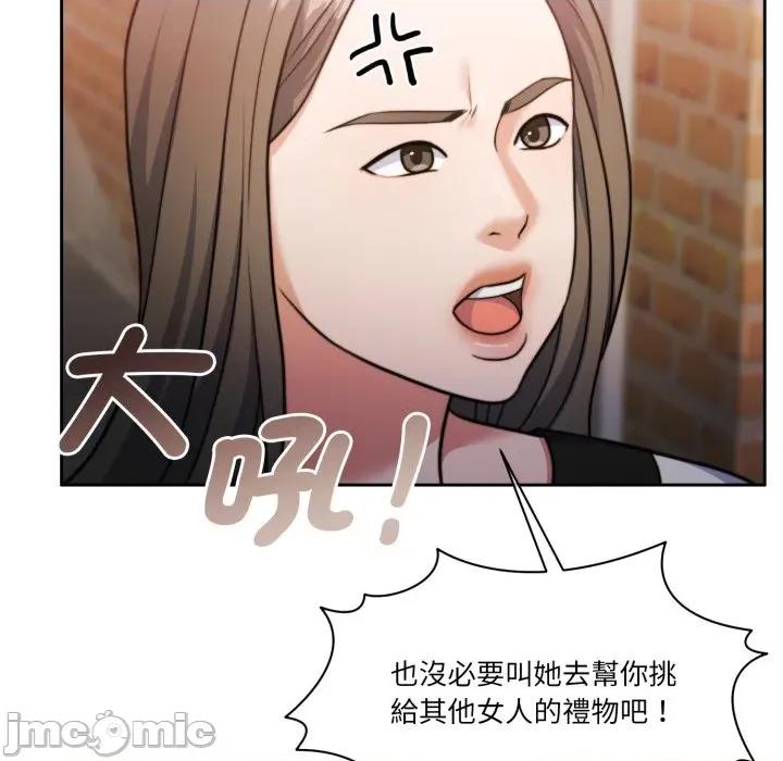 一份合约追回妳 怀孕契约-怀孕契约 第39话 第56页