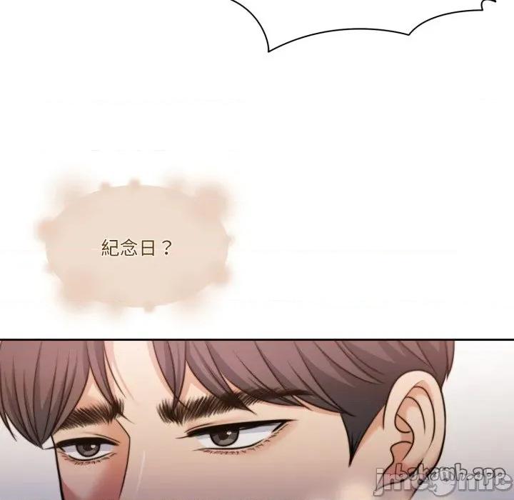 一份合约追回妳 怀孕契约-怀孕契约 第39话 第57页
