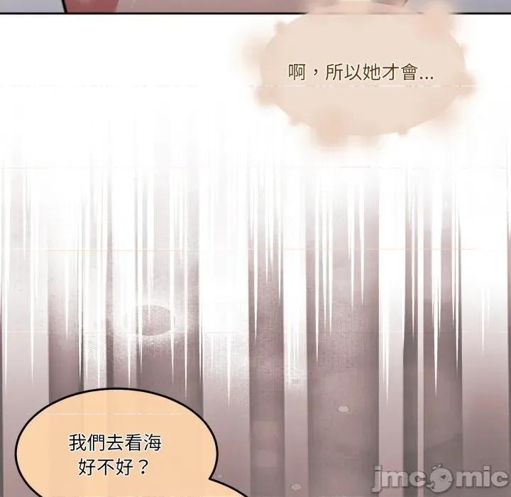 一份合约追回妳 怀孕契约-怀孕契约 第39话 第58页