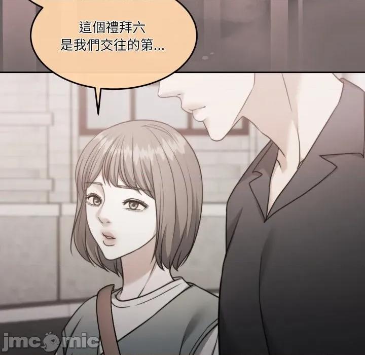 一份合约追回妳 怀孕契约-怀孕契约 第39话 第59页