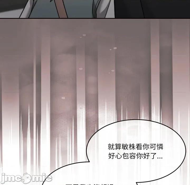 一份合约追回妳 怀孕契约-怀孕契约 第39话 第60页
