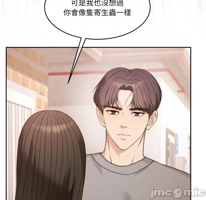 一份合约追回妳 怀孕契约-怀孕契约 第39话 第61页