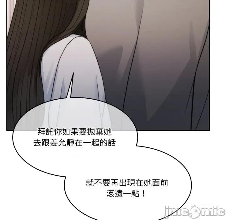 一份合约追回妳 怀孕契约-怀孕契约 第39话 第62页