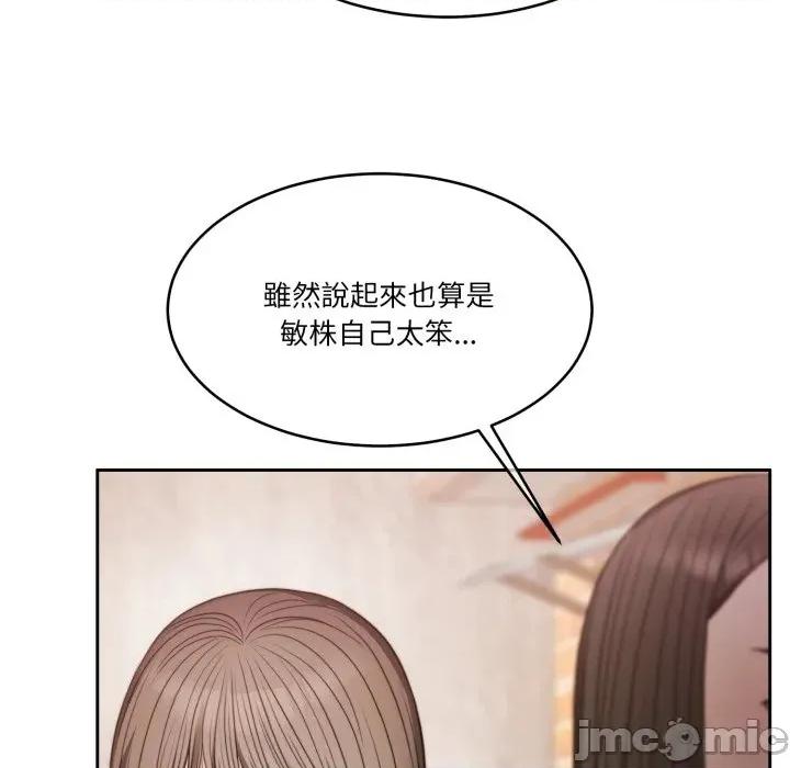 一份合约追回妳 怀孕契约-怀孕契约 第39话 第63页