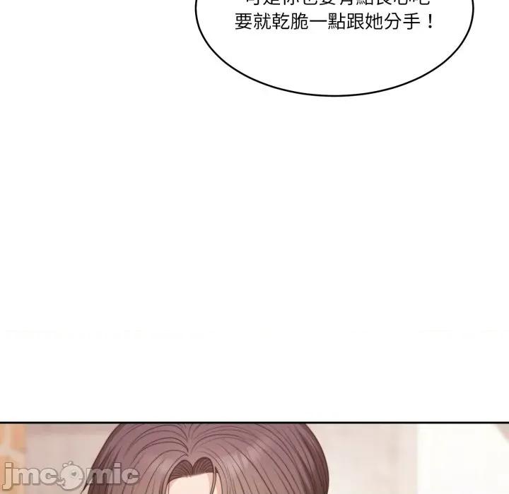 一份合约追回妳 怀孕契约-怀孕契约 第39话 第65页