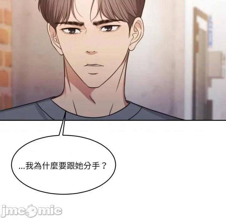 一份合约追回妳 怀孕契约-怀孕契约 第39话 第66页