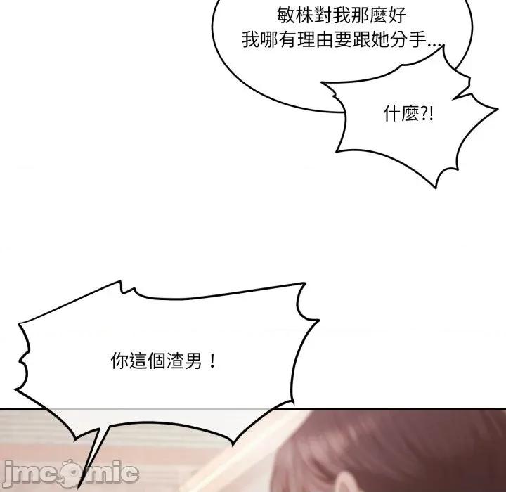 一份合约追回妳 怀孕契约-怀孕契约 第39话 第68页