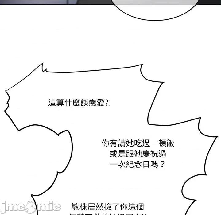 一份合约追回妳 怀孕契约-怀孕契约 第39话 第70页