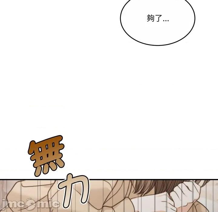 一份合约追回妳 怀孕契约-怀孕契约 第39话 第72页