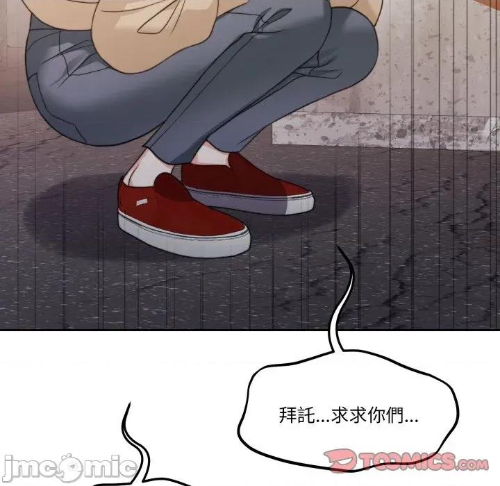 一份合约追回妳 怀孕契约-怀孕契约 第39话 第76页