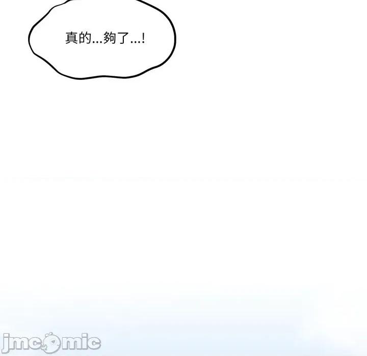 一份合约追回妳 怀孕契约-怀孕契约 第39话 第77页