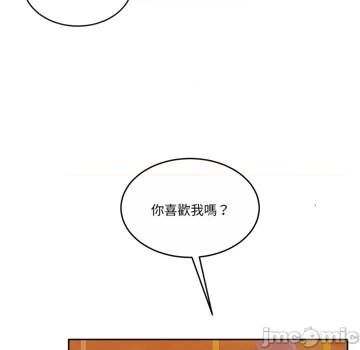 一份合约追回妳 怀孕契约-怀孕契约 第39话 第82页