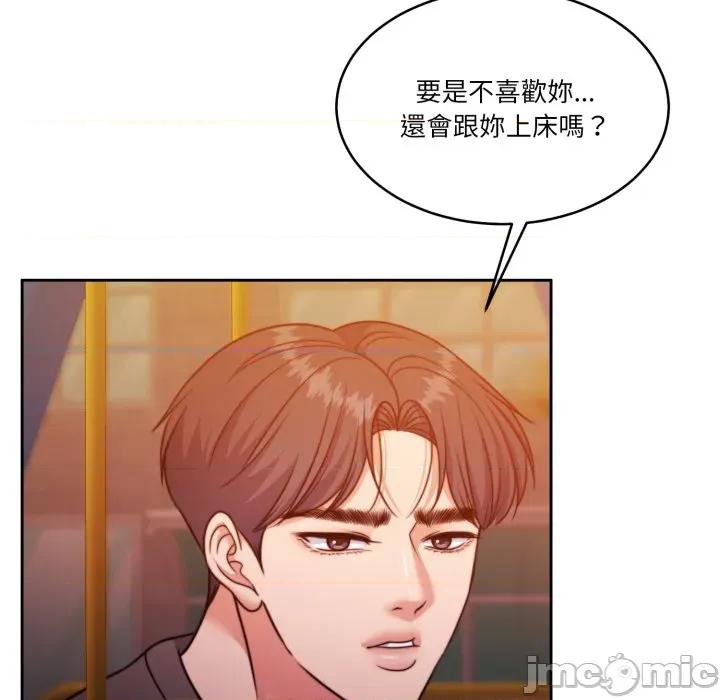 一份合约追回妳 怀孕契约-怀孕契约 第39话 第84页