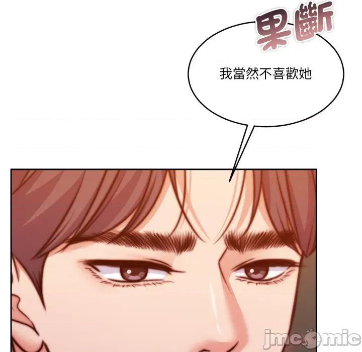 一份合约追回妳 怀孕契约-怀孕契约 第39话 第87页