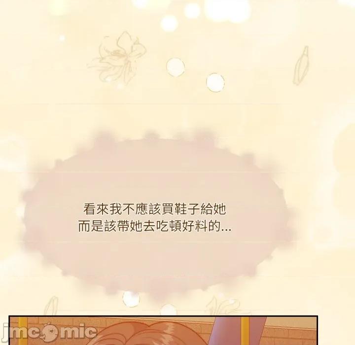 一份合约追回妳 怀孕契约-怀孕契约 第39话 第93页
