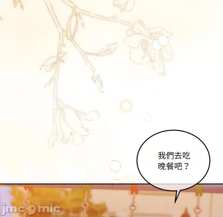 一份合约追回妳 怀孕契约-怀孕契约 第39话 第95页