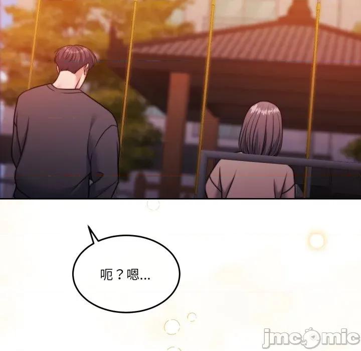 一份合约追回妳 怀孕契约-怀孕契约 第39话 第96页