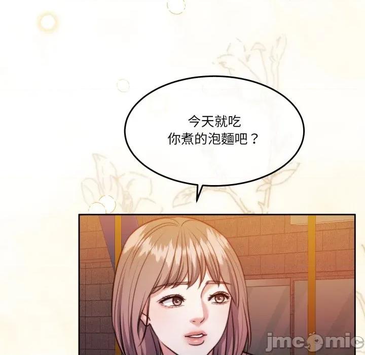 一份合约追回妳 怀孕契约-怀孕契约 第39话 第97页
