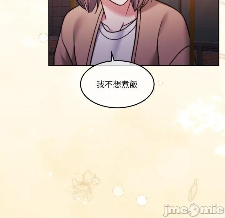 一份合约追回妳 怀孕契约-怀孕契约 第39话 第98页