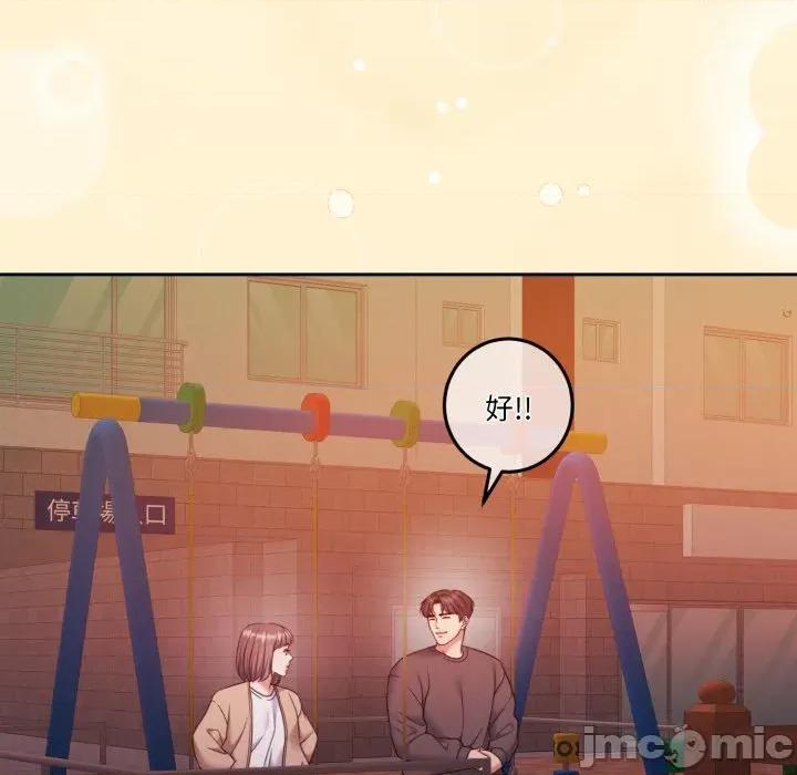 一份合约追回妳 怀孕契约-怀孕契约 第39话 第99页