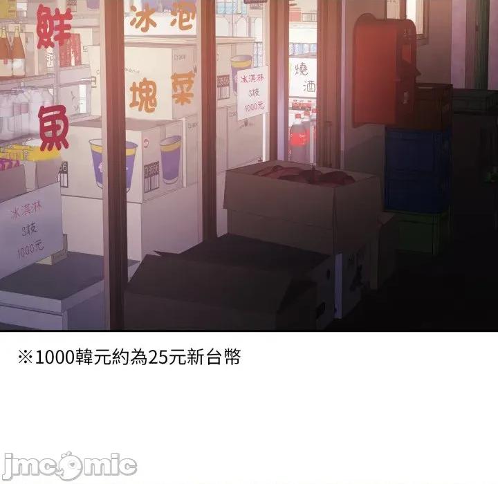 一份合约追回妳 怀孕契约-怀孕契约 第39话 第106页